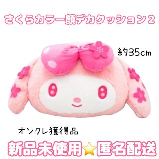 マイメロディ(キャラクターグッズ)のフリマアイテム一覧 マイメロディ(キャラクターグッズ)のフリマアイテム一覧