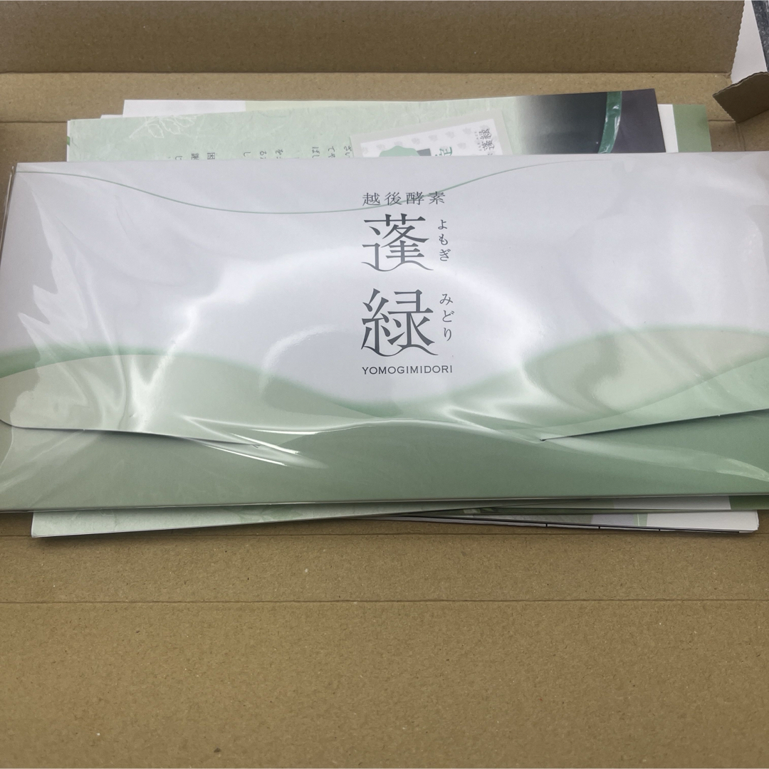 越後薬草(エチゴヤクソウ)の【新品未開封】越後酵素 蓬緑 よもぎみどり 食品/飲料/酒の健康食品(その他)の商品写真