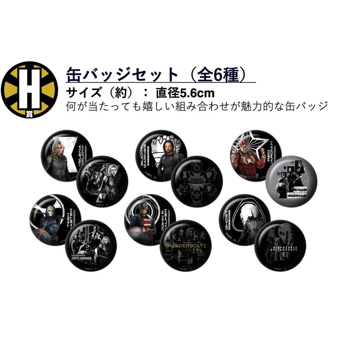 【新品】サンダーボルツ* Happyくじ 缶バッジセット 全6種セット エンタメ/ホビーのおもちゃ/ぬいぐるみ(キャラクターグッズ)の商品写真