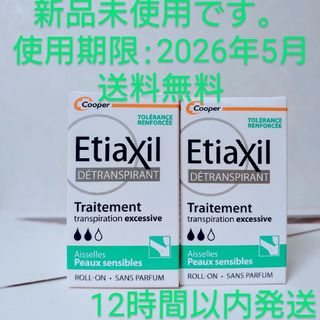 2個 Etiaxil エティアキシル デトランスピラン 敏感肌用 15ml(制汗/デオドラント剤)