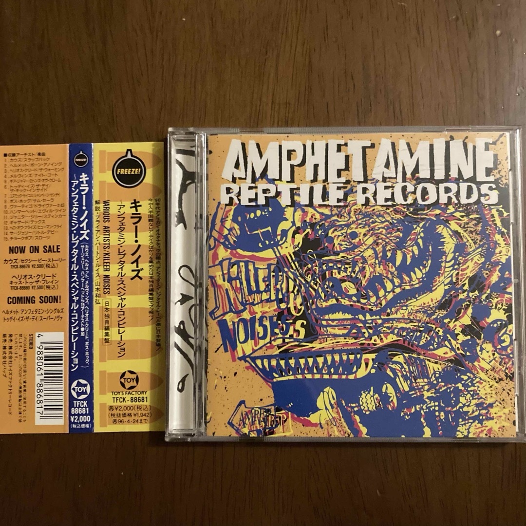 Killer Noises Amphetamine Reptile エンタメ/ホビーのCD(R&B/ソウル)の商品写真