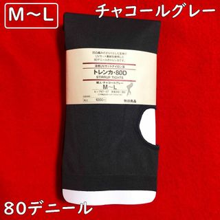 ムジルシリョウヒン(MUJI (無印良品))の無印良品涼感UVカットナイロン混トレンカM～Lサイズ80DEN：チャコールグレー(レギンス/スパッツ)