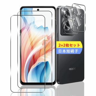 【サイズ:対応 OPPO A79 5G】【2+2枚セット】 対応 OPPO A7(その他)