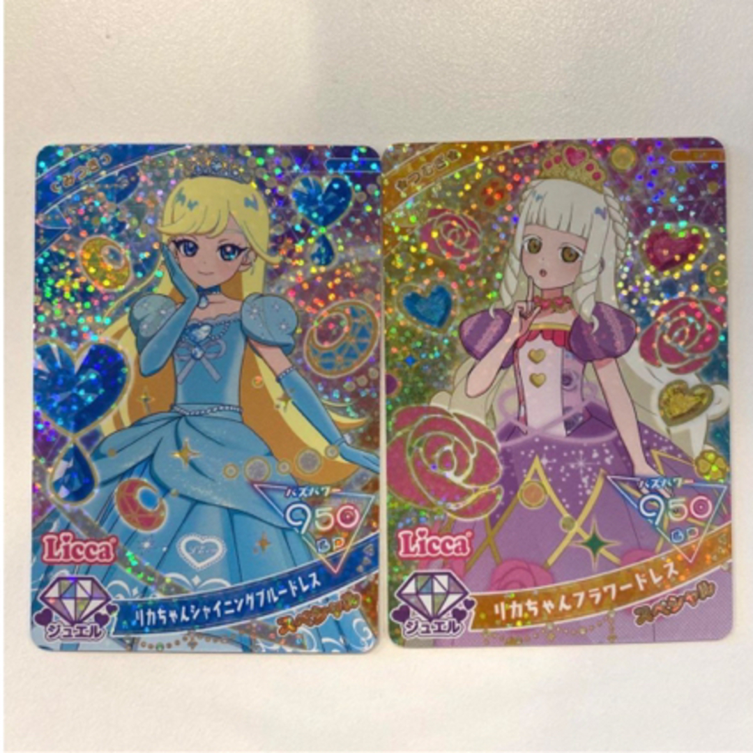 マクドナルド☆ひみつのアイプリカード2枚 エンタメ/ホビーのアニメグッズ(カード)の商品写真