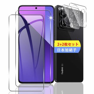 【サイズ:対応 Xiaomi Redmi note 13 pro】【2+2枚セッ(その他)