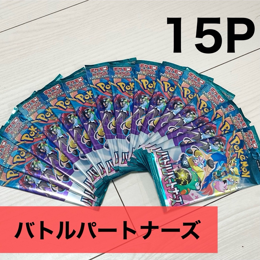 ポケモンカード バトルパートナーズ エンタメ/ホビーのトレーディングカード(Box/デッキ/パック)の商品写真