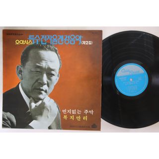 韓LP Shim Sung Rak Oasis teug-sue joenja-eumak OL1217 OASIS /00260(その他)