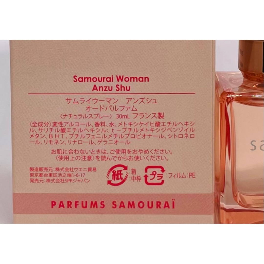 samourai woman(サムライウーマン)のサムライ ウーマン アンズシュ オードパルファム 30ml コスメ/美容の香水(ユニセックス)の商品写真
