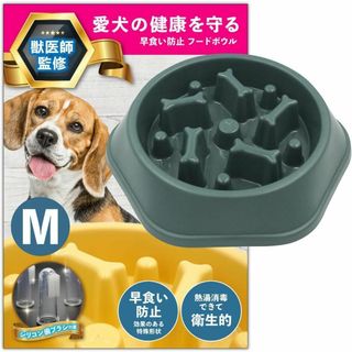 早食い防止 食器 犬 【獣医師監修】 フードボウル ペット 健康管理 中型犬 大(ノーカラージャケット)