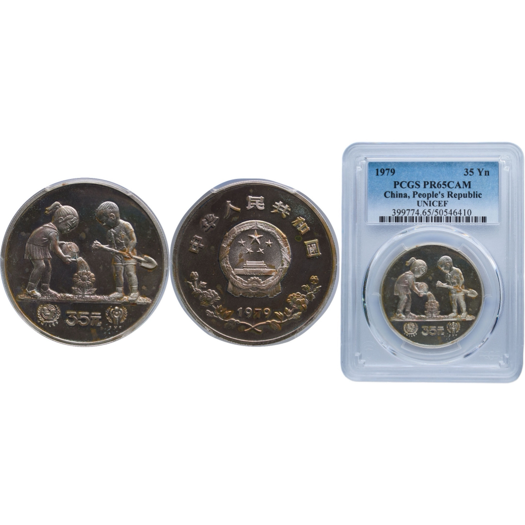 中国銀幣 1979年中国 35元 PCGS PR65 未使用発行枚数1.4万枚 エンタメ/ホビーのコレクション(その他)の商品写真