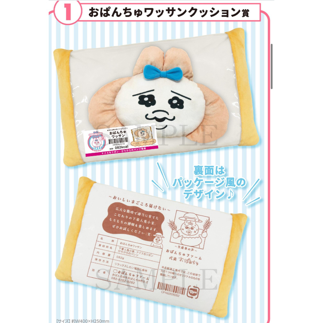 おぱんちゅうさぎ(オパンチュウサギ)のおぱんちゅうさぎ ローソン くじ クッション エンタメ/ホビーのおもちゃ/ぬいぐるみ(キャラクターグッズ)の商品写真