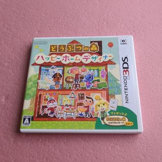 ニンテンドウ(任天堂)のどうぶつの森 ハッピーホームデザイナー(携帯用ゲームソフト)