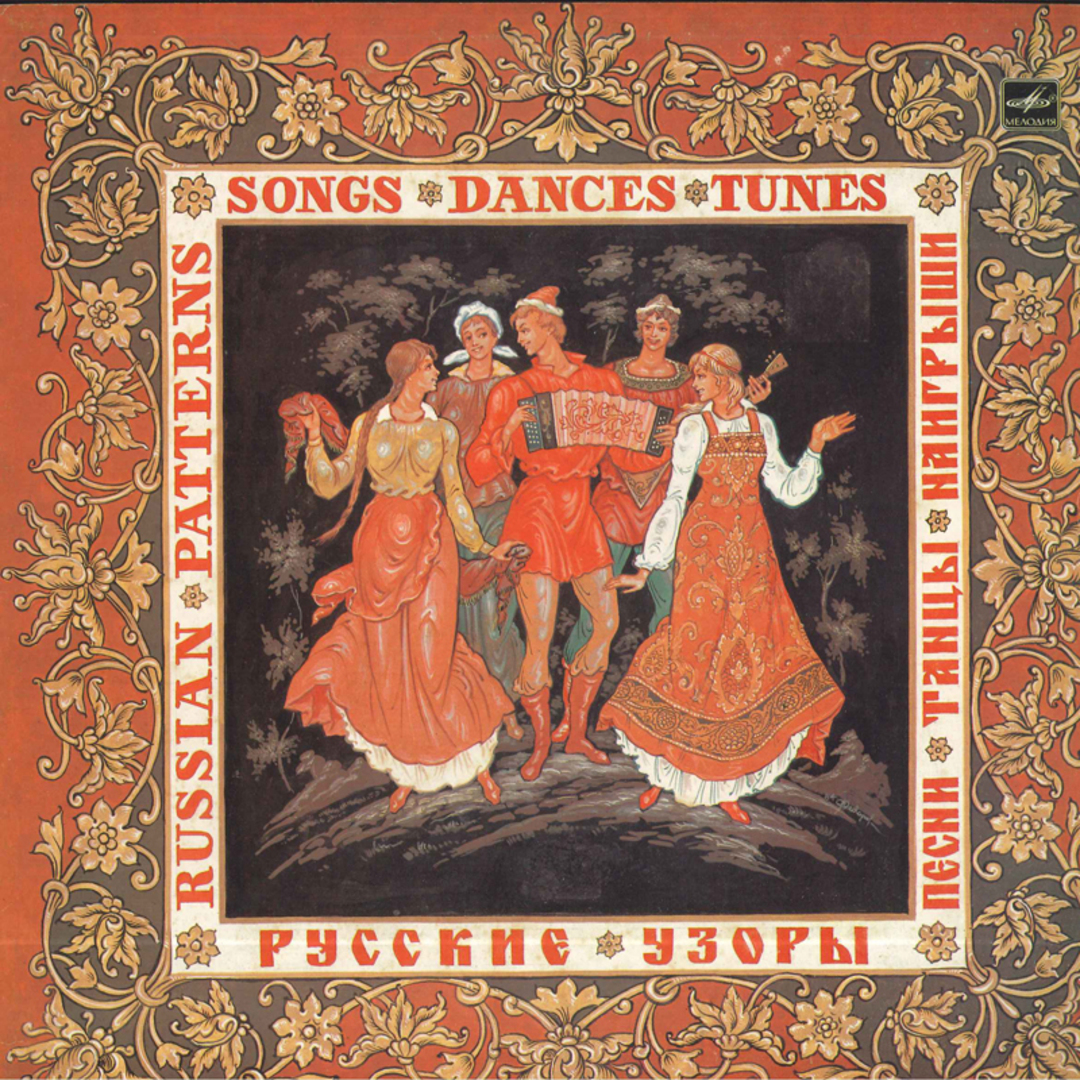 露LP Various Russian Patterns Songs Dances Tunes C2022319009 MELODY /00260 エンタメ/ホビーのエンタメ その他(その他)の商品写真