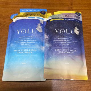 ヨル(YUL)のヨル　トリートメント　詰替　2種セット(トリートメント)