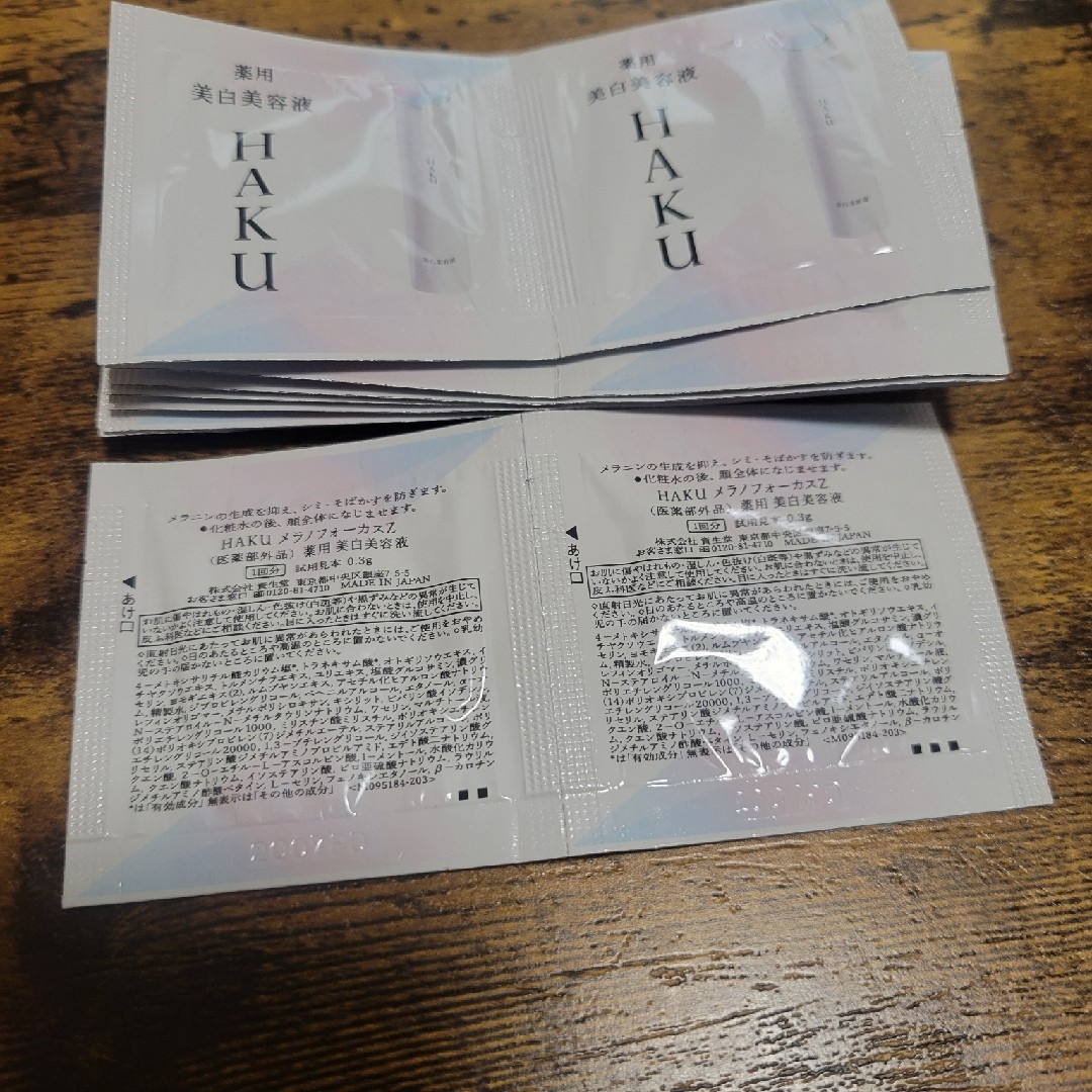HAKU(SHISEIDO)(ハク)のHAKUメラノフォーカスZ コスメ/美容のスキンケア/基礎化粧品(美容液)の商品写真