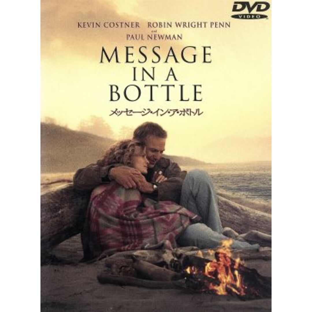 メッセージ・イン・ア・ボトル エンタメ/ホビーのDVD/ブルーレイ(外国映画)の商品写真