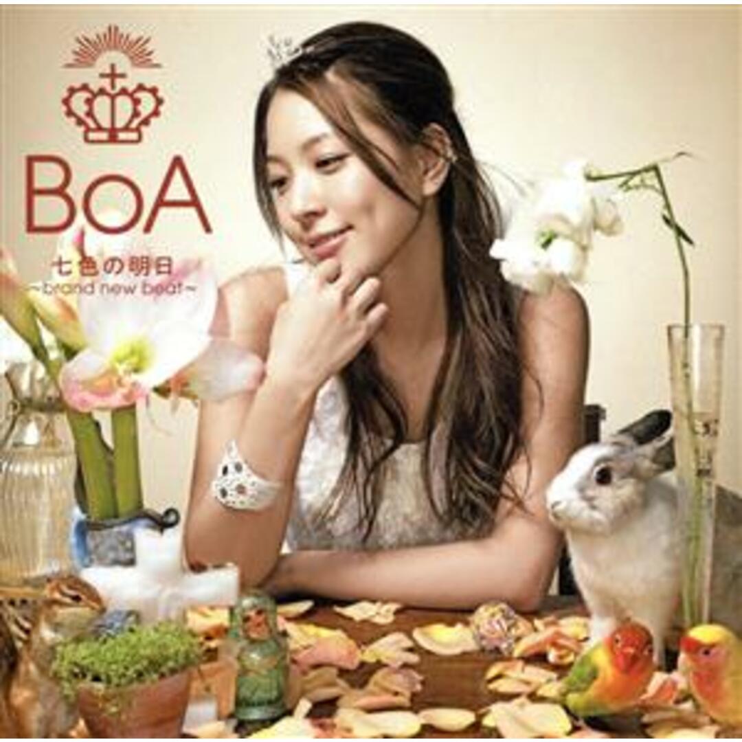 七色の明日~brand new beat~/Your Color エンタメ/ホビーのCD(K-POP/アジア)の商品写真