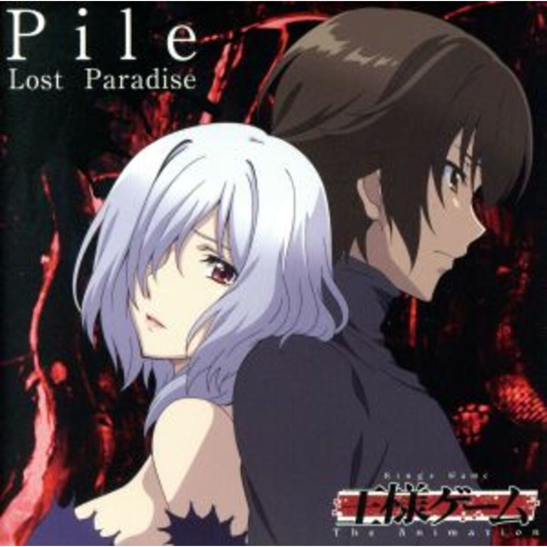 王様ゲーム The Animation:Lost Paradise(アニメ盤) エンタメ/ホビーのCD(アニメ)の商品写真