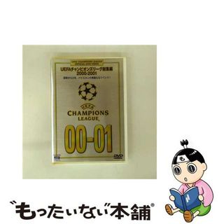 【中古】 UEFAチャンピオンズリーグ総集編2000-2001/ＤＶＤ/NFC-43(スポーツ/フィットネス)