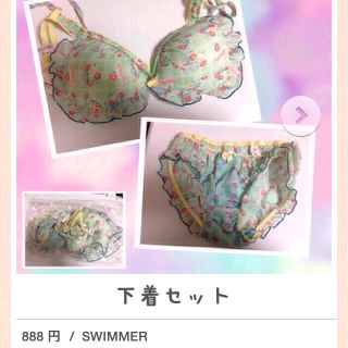 スイマー(SWIMMER)の売り切りたいので破格(>_<)(ルームウェア)