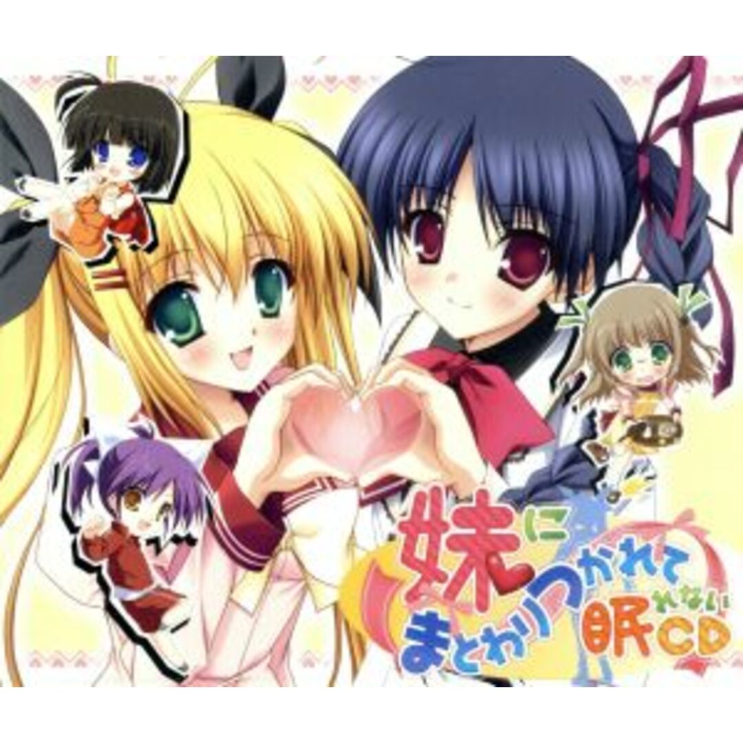 「眠れないCDシリーズ」Vol.3 妹にまとわりつかれて眠れないCD エンタメ/ホビーのCD(アニメ)の商品写真