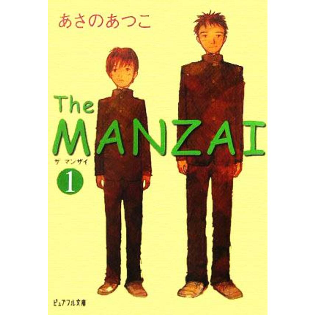 The MANZAI(1) ピュアフル文庫/あさのあつこ(著者) エンタメ/ホビーの本(文学/小説)の商品写真