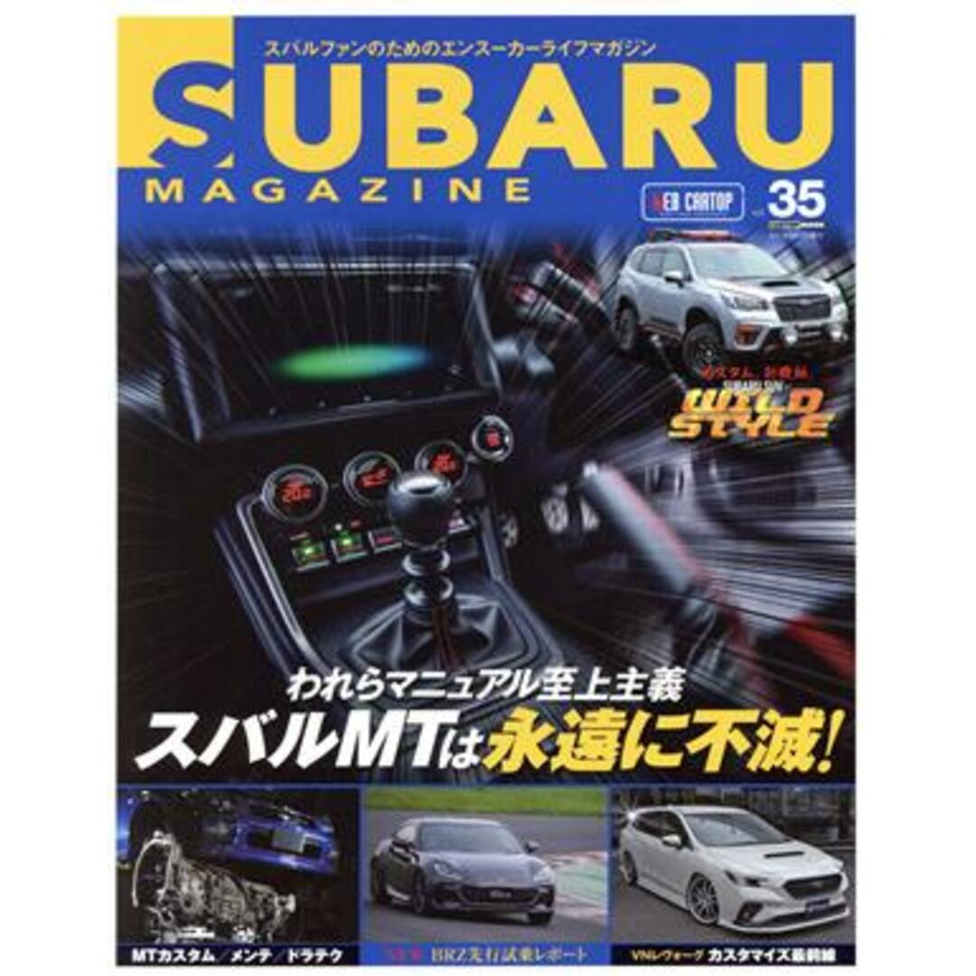 SUBARU MAGAZINE(vol.35) CARTOP MOOK/交通タイムス社(編者) エンタメ/ホビーの本(趣味/スポーツ/実用)の商品写真