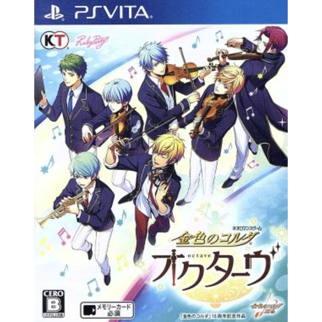 金色のコルダ オクターヴ/PSVITA エンタメ/ホビーのゲームソフト/ゲーム機本体(携帯用ゲームソフト)の商品写真