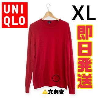 ユニクロ(UNIQLO)のユニクロ　長袖　セーター　赤　エクストラファインメリノクルーネックセーター(ニット/セーター)