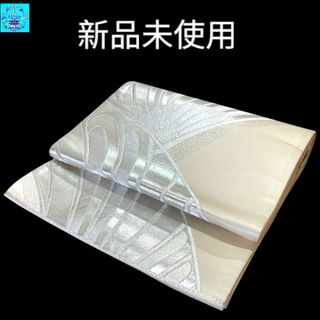 【新品未使用】六通柄袋帯　有職文様　銀箔　振袖　黒留袖　色留袖　訪問着フォーマル(帯)