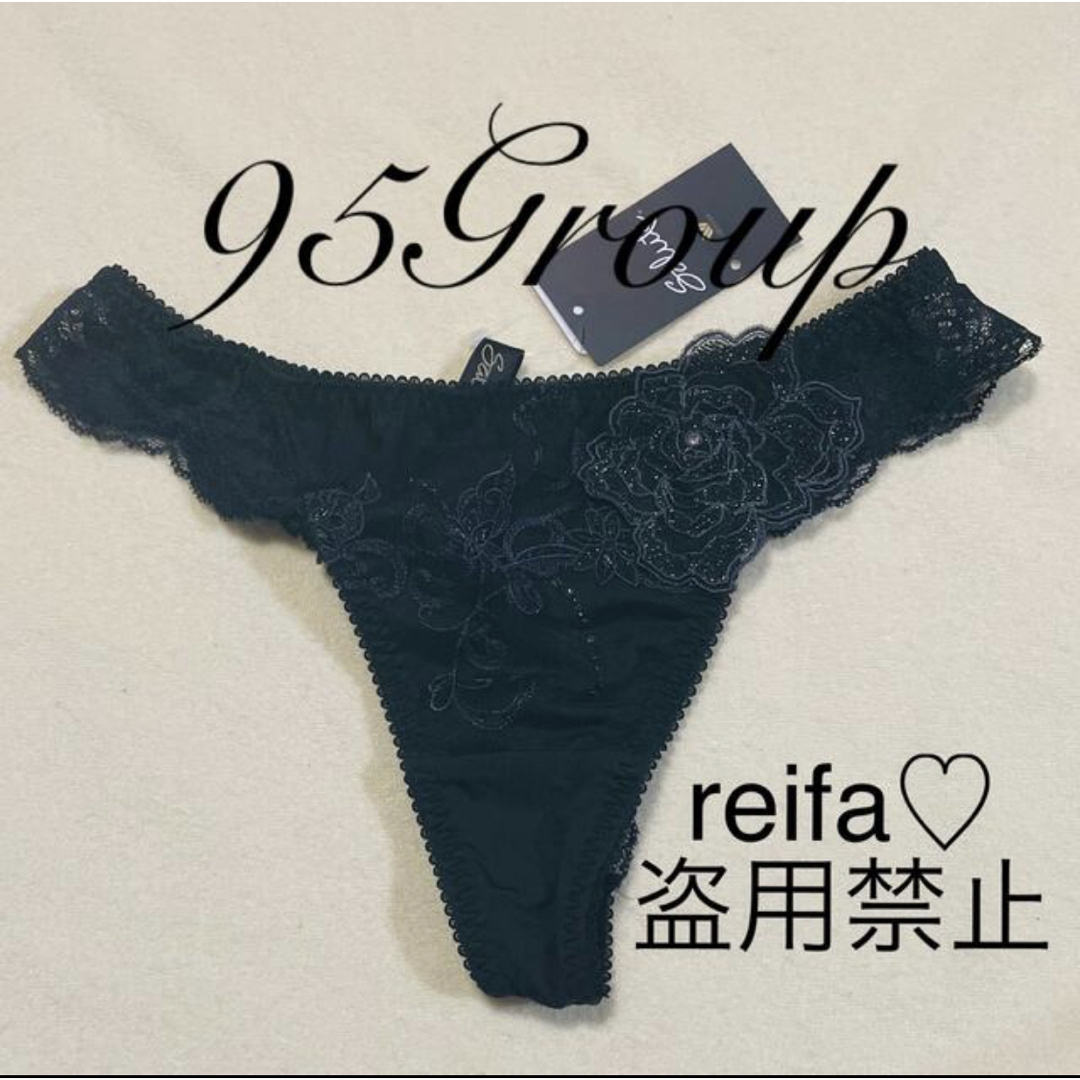 Wacoal(ワコール)のシシー♡オマージュ♡サルート♡新品♡タンガ♡ソング♡Mのみ♡95♡BL レディースの下着/アンダーウェア(ショーツ)の商品写真