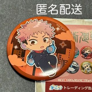 ジュジュツカイセン(呪術廻戦)の呪術廻戦　おっこち！　トレーディング　缶バッジ　虎杖 悠仁(バッジ/ピンバッジ)