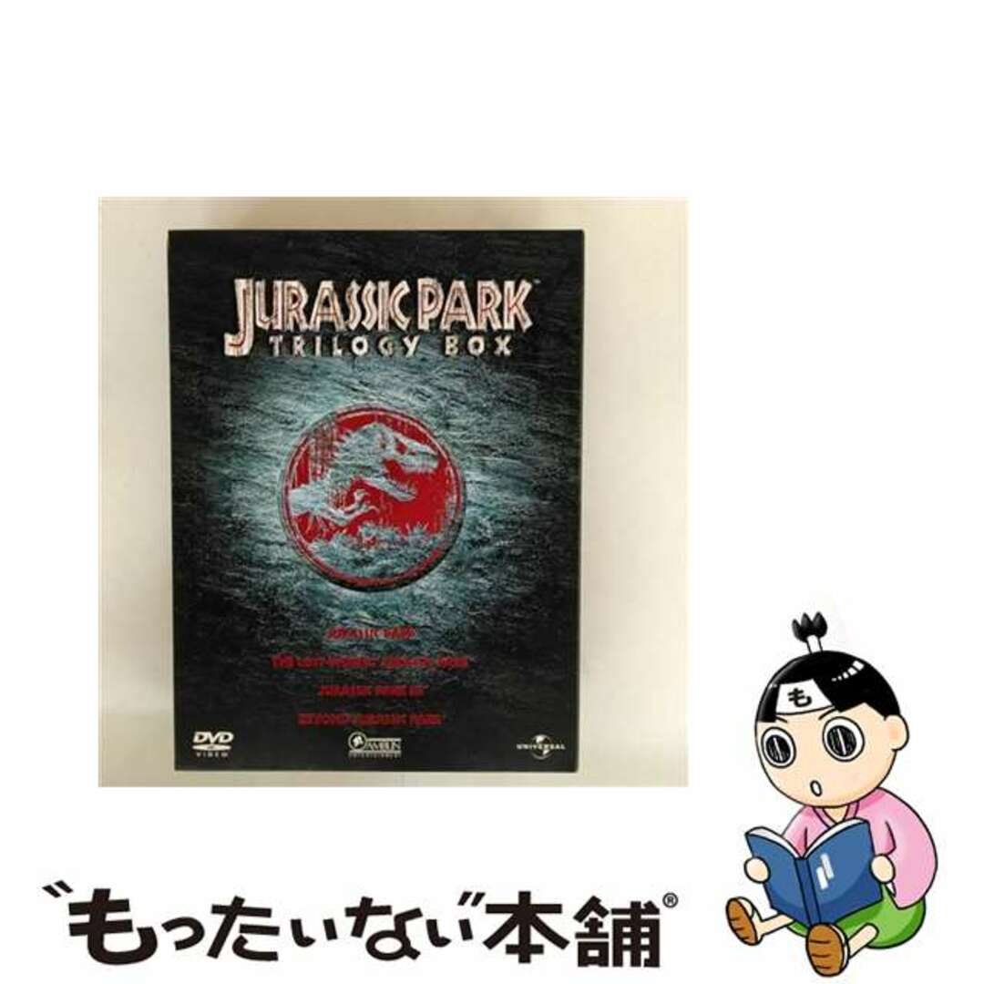 【中古】 ジュラシック・パーク トリロジー・ボックス/DVD/UNSD-37831 エンタメ/ホビーのDVD/ブルーレイ(外国映画)の商品写真