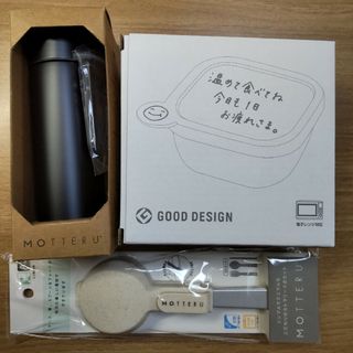 MOTTERU ハンドルサーモボトル 書き込める保存容器 カトラリーセット