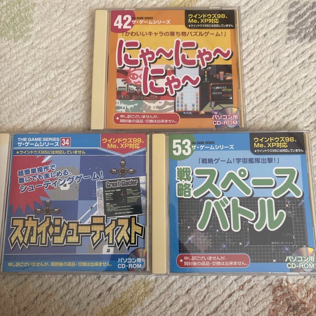 DAISO(ダイソー)のダイソー ザ・ゲームシリーズ PCゲーム エンタメ/ホビーのゲームソフト/ゲーム機本体(PCゲームソフト)の商品写真