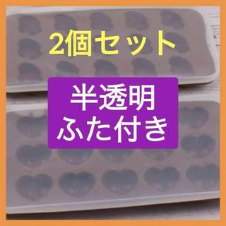 2個セット　シリコンモールド　チョコレート　バレンタイン　ダブルハート　友チョコ