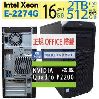 【ワークステーション】◆ HP Z2 Tower G4 Workstation ◆ Xeon E-2274G / 新品SSD 512GB+ 2TB HDD / メモリ16GB■NVIDIA Quadro P2200搭載 ◆ Windows 11 Pro /サービス 正規 Office ◆ 到着後すぐに使える(ノートPC)