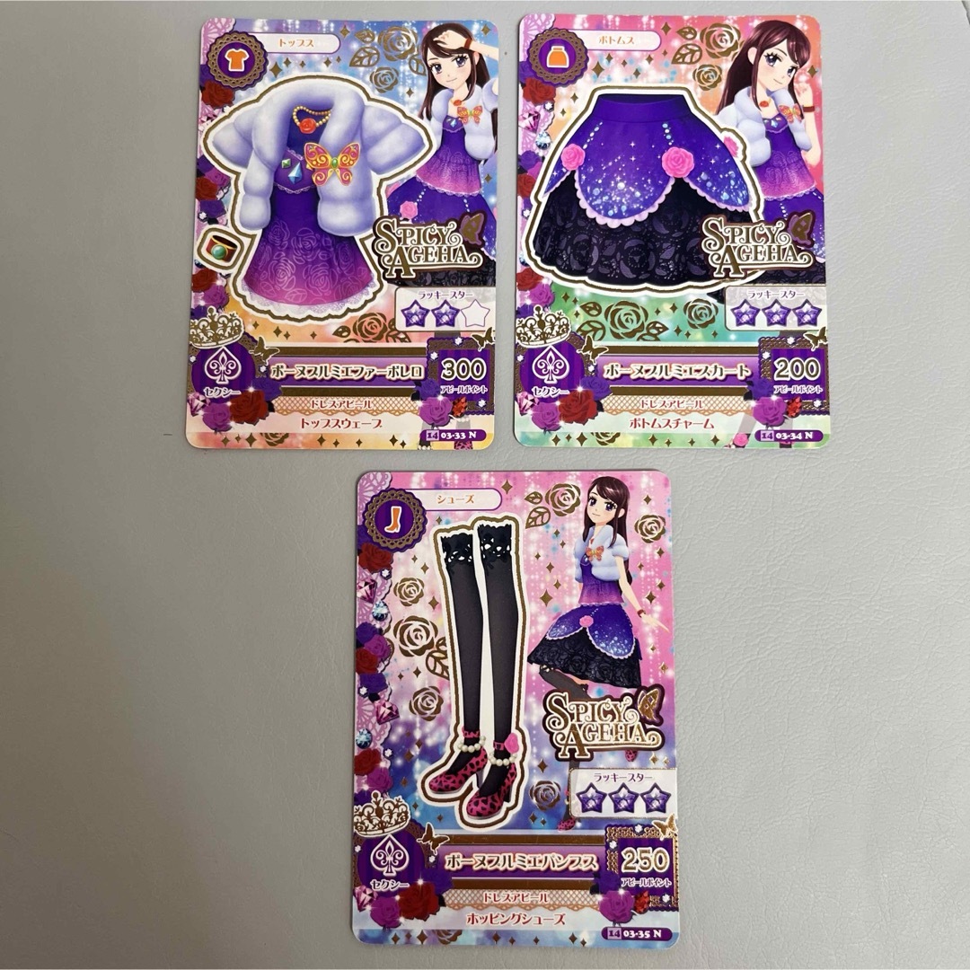 ポーヌプルミエファーボレロ ポーヌプルミエスカート ポーヌプルミエパンプス エンタメ/ホビーのトレーディングカード(その他)の商品写真