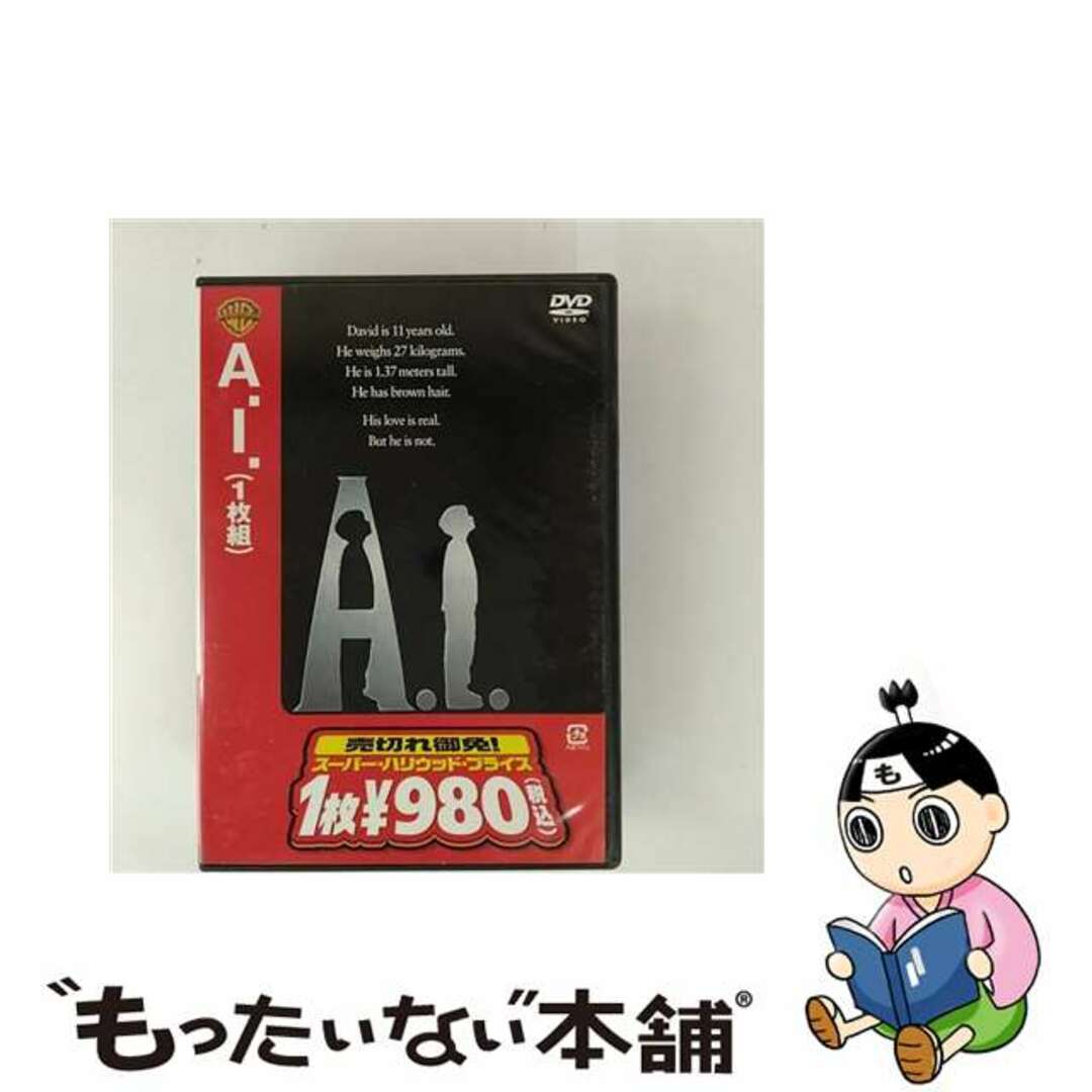 【中古】 A.I./DVD/DDP-21330 エンタメ/ホビーのDVD/ブルーレイ(外国映画)の商品写真