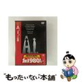 【中古】 A.I./DVD/DDP-21330