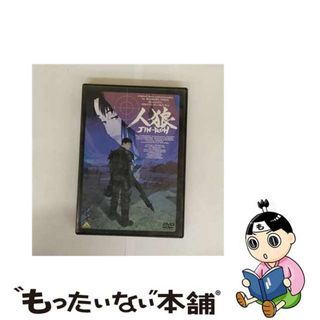 【中古】 人狼　JINーROH/ＤＶＤ/BCBAー0823(アニメ)