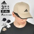 キャップ adidas アディダス メンズ ブランド UV対策 帽子 おしゃれ スポーツ 吸汗速乾 大きいサイズ 手洗いOK 定番 春夏 ブラック ホワイト グレー ベージュ カジュアル シンプル 散歩 サイズ調節 アウ L(60-63cm) 93.ベージュ