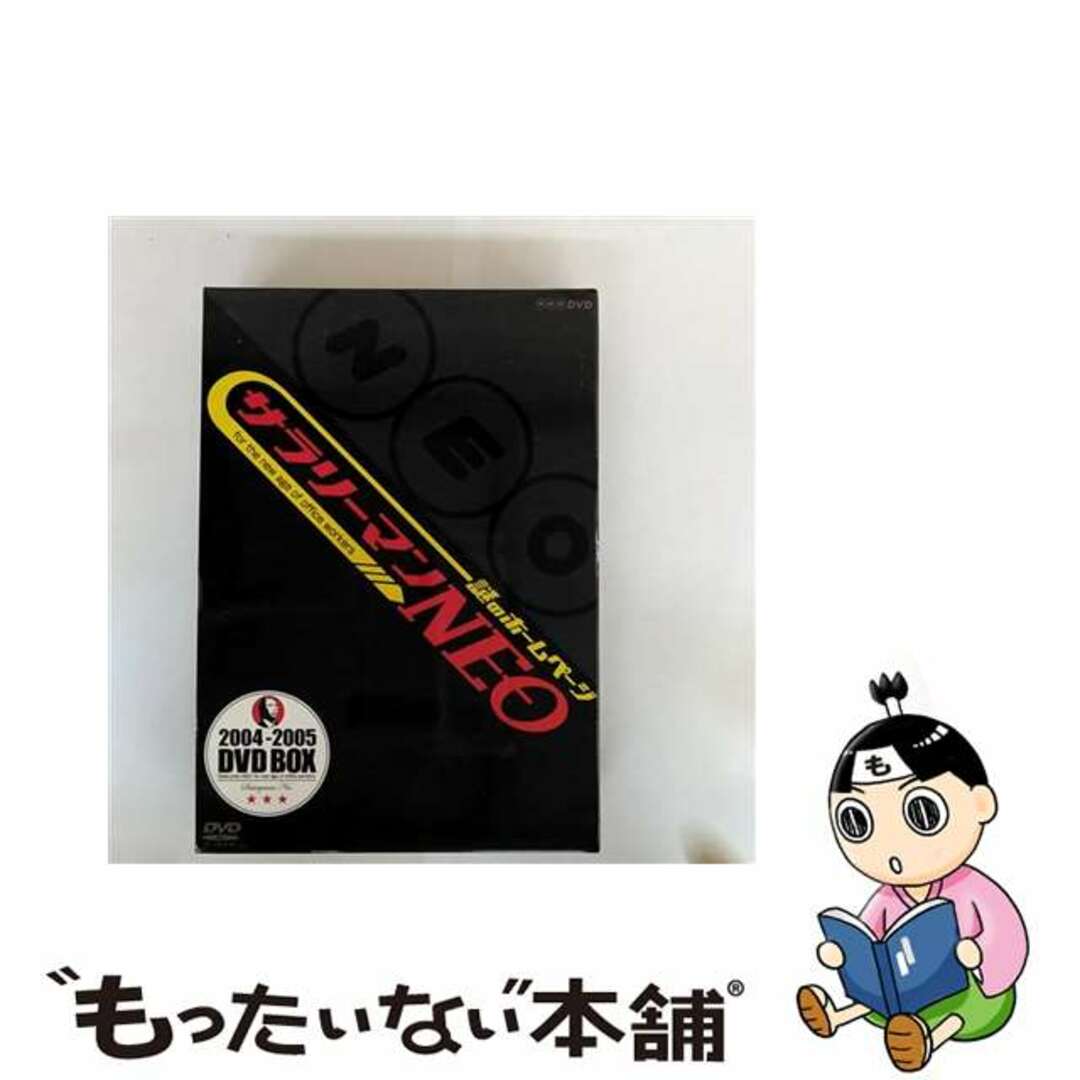 【中古】 謎のホームページ サラリーマンNEO DVD-BOX/DVD/PCBE-62020 エンタメ/ホビーのDVD/ブルーレイ(趣味/実用)の商品写真