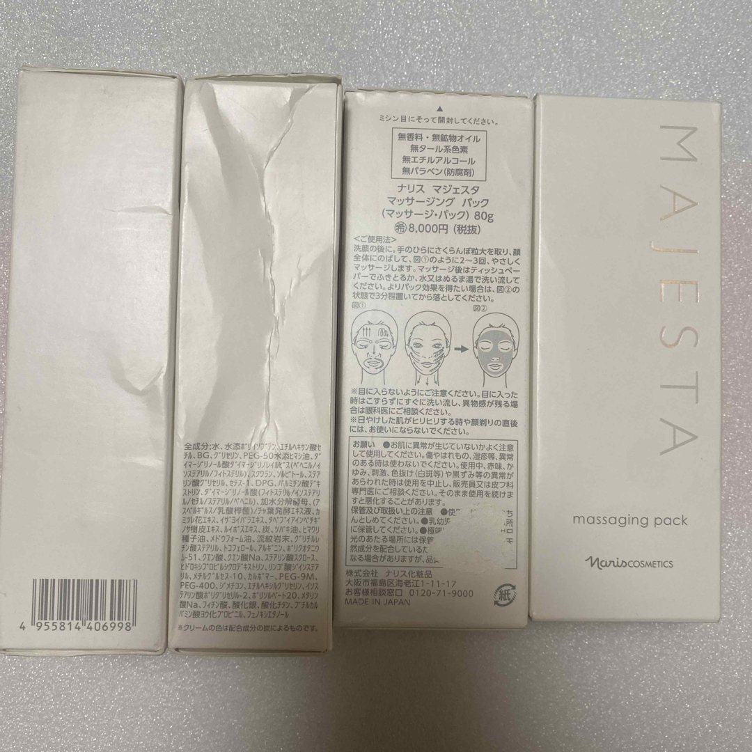 ナリス化粧品(ナリスケショウヒン)のナリス マジェスタ マッサージング パック 80g*4本 コスメ/美容のスキンケア/基礎化粧品(パック/フェイスマスク)の商品写真