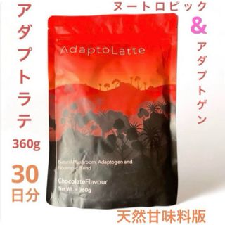 ＼本日到着／AdaptoLatte★アダプトラテ360g 高級代替コーヒー(コーヒー)