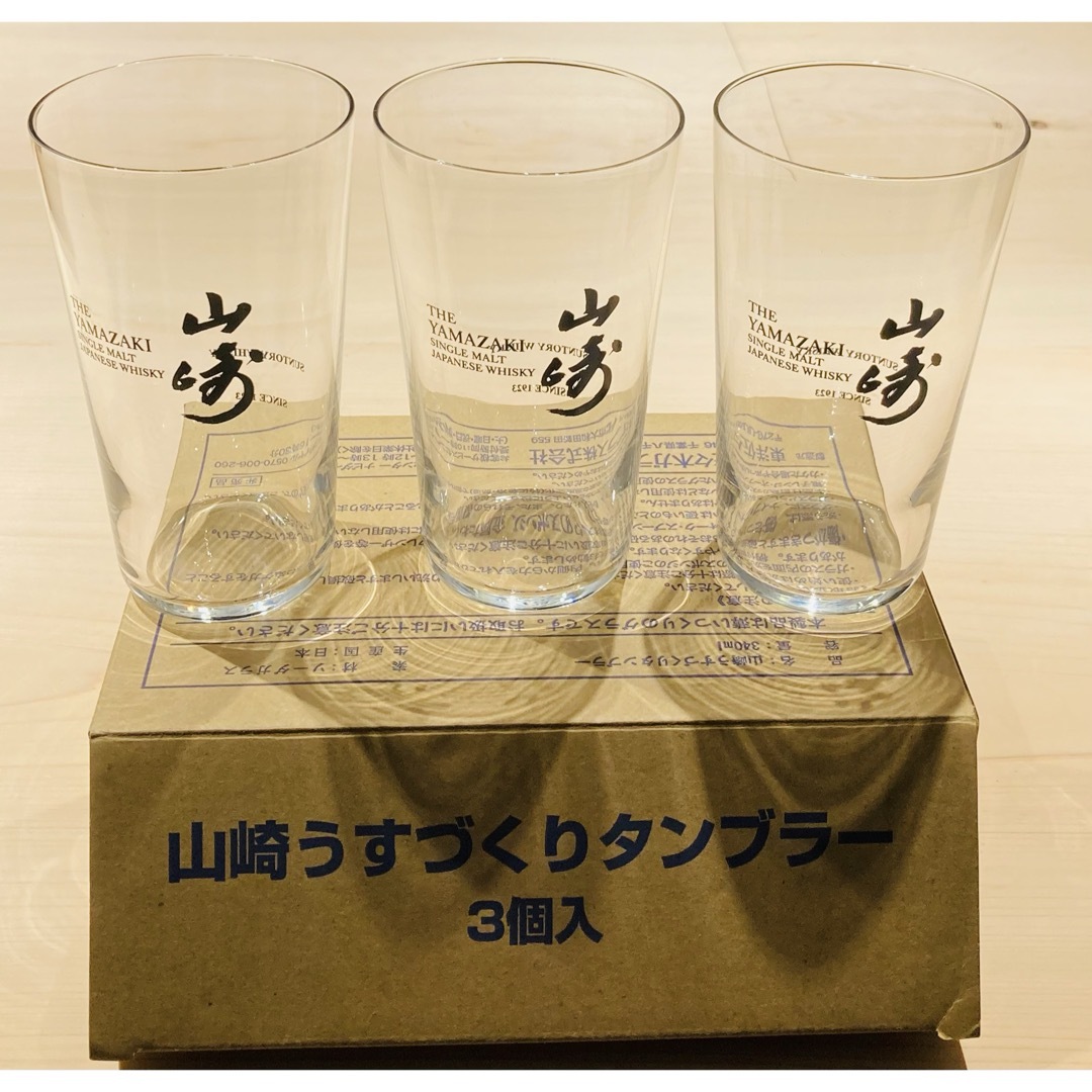 東洋佐々木ガラス(トウヨウササキガラス)の山崎うすづくりタンブラー 3個セット/新品未使用 インテリア/住まい/日用品のキッチン/食器(アルコールグッズ)の商品写真
