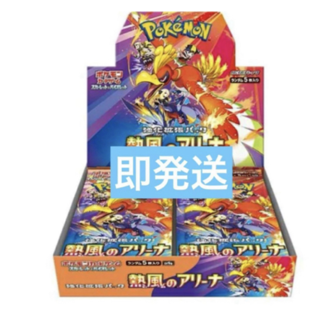 ポケモン(ポケモン)のポケモンカード 熱風のアリーナ1ボックス分30ぱック エンタメ/ホビーのトレーディングカード(Box/デッキ/パック)の商品写真