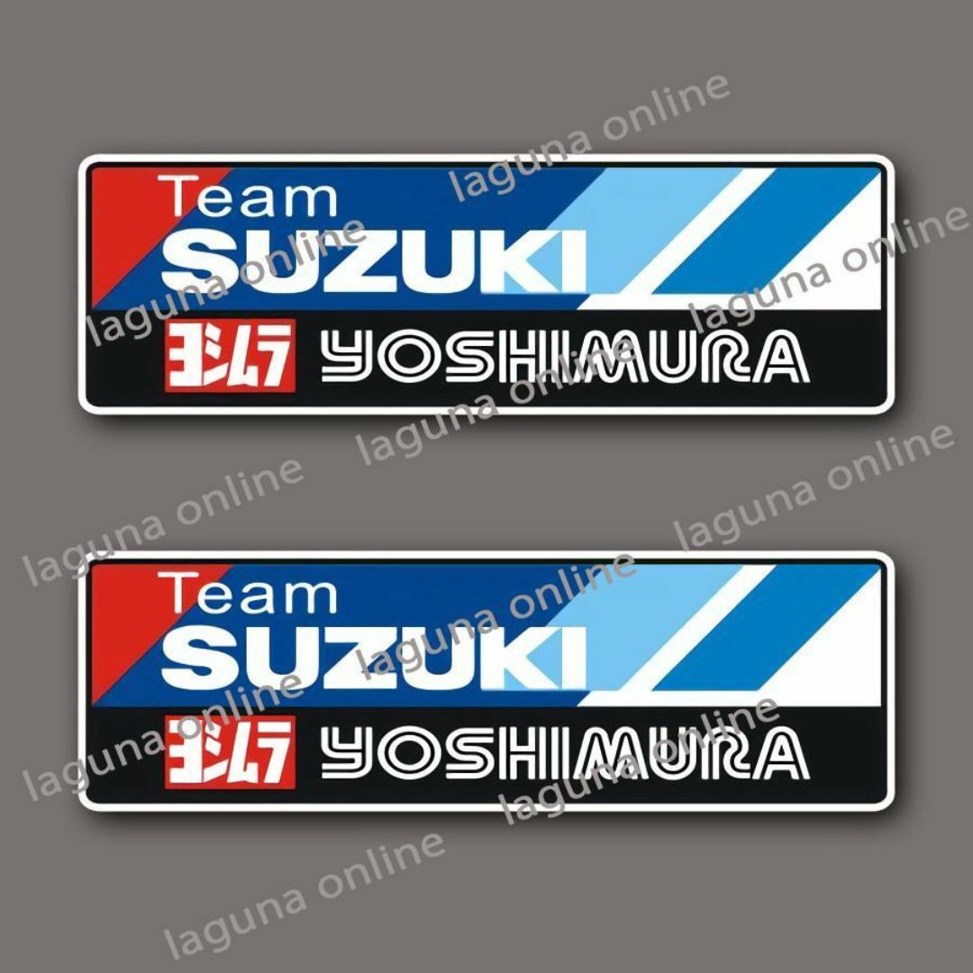team suzuki yoshimura ステッカー デカール 並行輸入$ 自動車/バイクの自動車/バイク その他(その他)の商品写真
