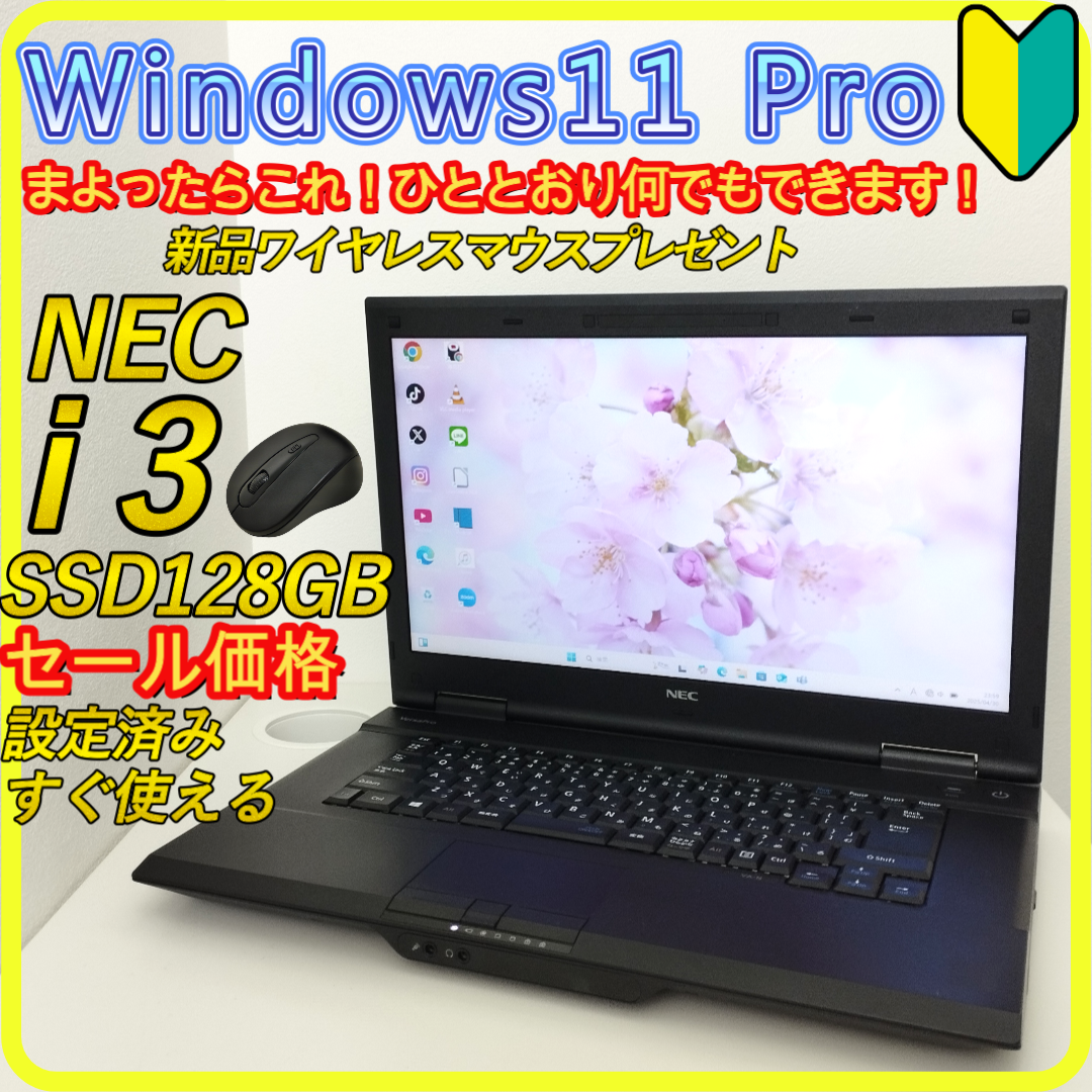 NEC - セール価格　SSD⭐️ノートパソコン windows11　office　416