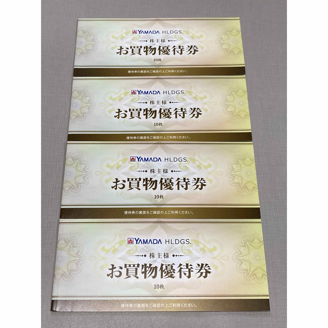 ヤマダ電機 株主優待券 2万円 チケットの優待券/割引券(ショッピング)の商品写真